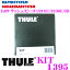 【日本正規品5年保証付き!!】【カードOK!!】THULE★KIT 1395スーリー キット 1395 トヨタ ラッシュ/ビーゴ(J210E/J200E)用754取付キット