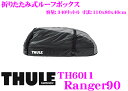 THULE★Ranger90 TH6011スーリー レンジャー90 TH6011折りたたみ式ルーフボックス