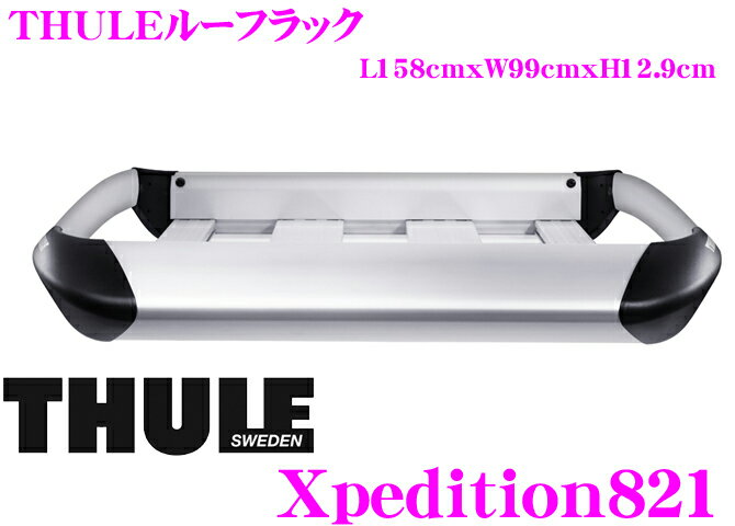 THULE★Xpedition821 TH821スーリー エクスペディション821 ルーフラック【頑丈でモダンなアルミニウム製】【L158cmxW99cmxH12.9cm】