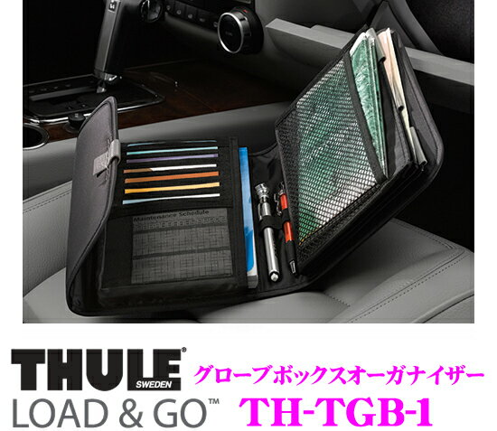 THULE★Load&Go TH-TGB-1スーリー グローブボックスオーガナイザー【車検証ケース】