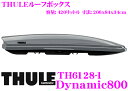 THULE★Dynamic800 TH6128-1スーリー ダイナミック800 TH6128-1ルーフボックス（ジェットバッグ）【デュアルサイドオープン/パワークリック/セントラルロッキング機能搭載】【グロスチタン】