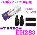【本商品エントリーでポイント5倍!】TERZO テルッツオ EH283 トヨタ プロボックス/サクシード用ベースキャリアホルダー 【H14.7〜(P5#/P16#系) EF14BL/EF14BLX/EF14SL対応】