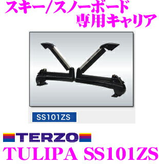 TERZO★テルッツオ SS101ZS TULIPA チュリパ ルーフオンスキー/スボーボード専用キャリア【スキー6セットorスノーボード4セット】【シルバー】