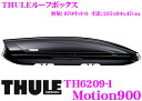 THULE★Motion900 TH6209-1スーリー モーション900 TH6209-1ルーフボックス（ジェットバッグ）