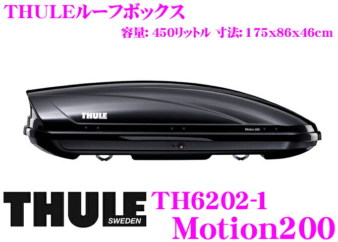 THULE★Motion200 TH6202-1スーリー モーション200 TH6202-1ルーフボックス（ジェットバッグ）【デュアルサイドオープン/パワークリック/セントラルロッキング機能搭載】【グロスブラック】