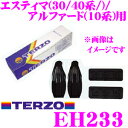 TERZO テルッツオ EH233 トヨタ エスティマ/アルファード用ベースキャリアホルダー 【H12.1?H17.12/H14.5?H20.4(30系/10系) EF14BL/EF14BLX/EF14SL対応】