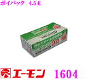 エーモン工業 1604 ポイパック 4.5L 【オイル交換時の廃油の処理に】