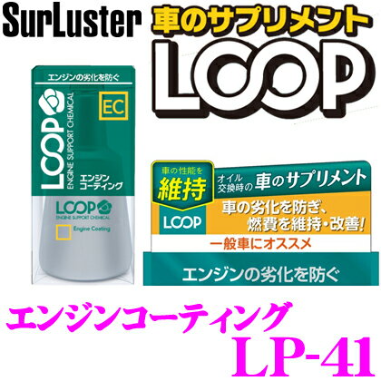 【只今エントリーでポイント6倍!最大21倍!】シュアラスター Surluster LOOP…...:creer:10002782