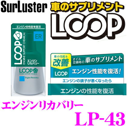 VAX^[ Surluster LOOP LP-43 GWJo[  sԁEoNԂ̃GW\IS 50,000kmȏ㑖sꂽԂ  