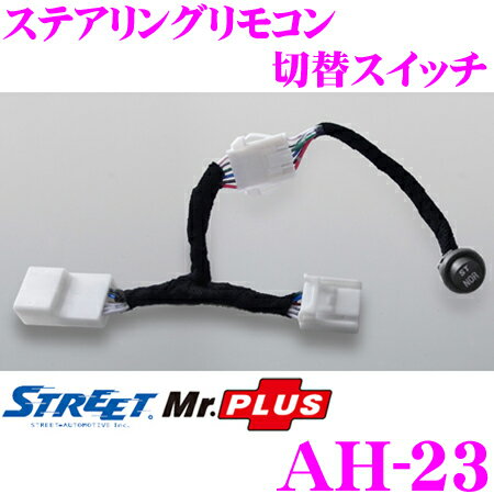 STREET Mr.PLUS AH-23 XeAORؑփXCb`  80nmA/HNV[/GXN@CAɓK 