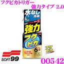 ソフト99 フクピカトリガー強力タイプ2.0 00542 容量400ml 水なし洗車 ツヤ出し&強力撥水性能