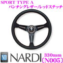 NARDI ナルディ SPORTS TYPE A N005 330mmステアリング 【パンチングレザー/レッドステッチ】