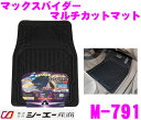 シーエー産商 M-791 マックスパイダー マルチカットフロ...