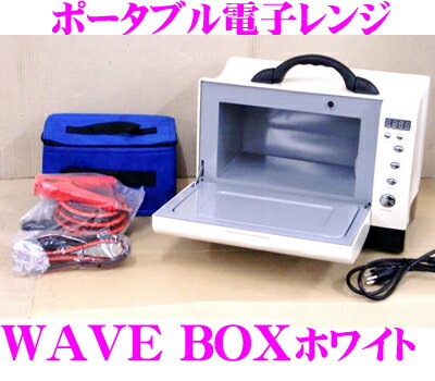 wavebox portable microwave oven pearl wavebox portable microwave oven pearl