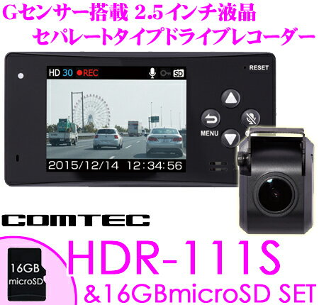 【本商品ポイント5倍!!】コムテック HDR-111S Gセンサー搭載 2.5インチ液晶 …...:creer:10042169