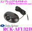 データシステム RCK-AF132B エンブレムリアカメラキット 【スバル用:W132×H66×D31mm RCA出力で様々なナビ/テレビに接続可能!】
