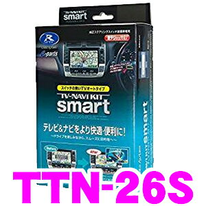 f[^VXe erirLbg TTN-26S X}[g^Cv TV-NAVI KIT  g^ fB[IvVir NSZN-Z66T NSZT-Y66T  sTV!ir삪ł! 