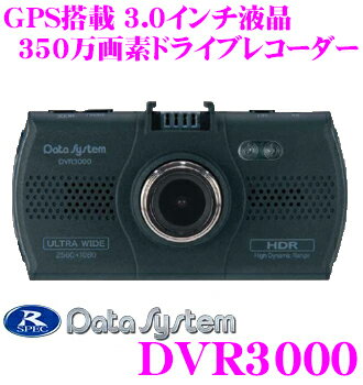 データシステム ドライブレコーダー DVR3000 高画質350万画素3インチワイドモニター HDR搭載 高精細3メガ録画 GPS/Gセンサー搭載 HDMIアナログ出力対応 常時録画 カメラ一体型ドラレコ