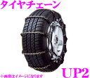 UNI PAC ユニパック タイヤチェーン UP2 金属チェーン 【ケース 手袋 ゴムバンド付!】 【145/65R13 155/65R13 145/70R13 155/70R12等】