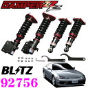 BLITZ ブリッツ DAMPER ZZ-R No:92756 日産 S15 シルビア(H11/1〜)用 車高調整式サスペンションキット