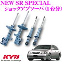 KYB カヤバ ショックアブソーバー トヨタ アリ