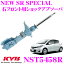 KYB カヤバ ショックアブソーバー NST5458R トヨタ ヴィッツ (130系) 用 NEW SR SPECIAL(ニューSRスペシャル)右フロント用1本