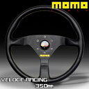 MOMO モモ ステアリング V-1 VELOCE RACING 35φ (ヴェローチェ レーシング 350mm)