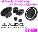 【本商品エントリーでポイント8倍&クーポン!】JL AUDIO ジェイエルオーディオ Evolution C2-650 16.5cmセパレート2way車載用スピーカー