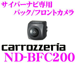 カロッツェリア★ND-BFC200 超小型バックカメラ(フロントカメラ兼用)