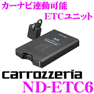 カロッツェリア★ND-ETC6 アンテナ分離型ETCユニット【カロッツェリアナビ連動/単独使用も可能】