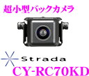 パナソニック★panasonic CY-RC70KD 超小型バックカメラ