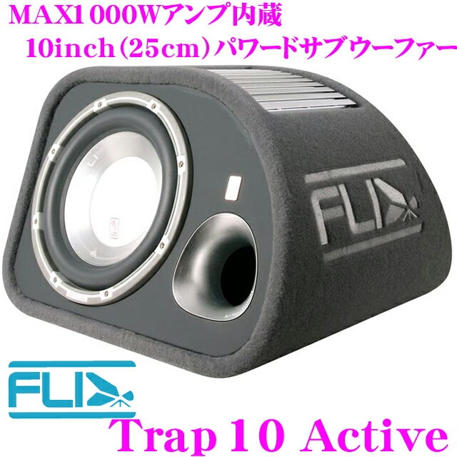 FLI Trap Enclosures★Trap 10 Active 最大出力1000Wアンプ内蔵25cmパワードサブウーファー【メーカー品番：FT10A-F5】