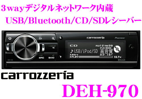 カロッツェリア DEH-970 3wayデジタルネットワーク/ USB/Bluetooth…...:creer:10012532