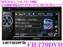 カロッツェリア★FH-770DVD 5.8V型ワイドモニターUSB端子付きDVD/CDレシーバー