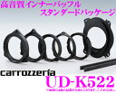 カロッツェリア UD-K522 高音質イ... カロッツェリア UD-K522 高音質イ...