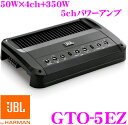 【本商品エントリーでポイント7倍!】JBL ジェイビーエル GTO-5EZ 50W×4ch+350W 5ch車載用パワーアンプ