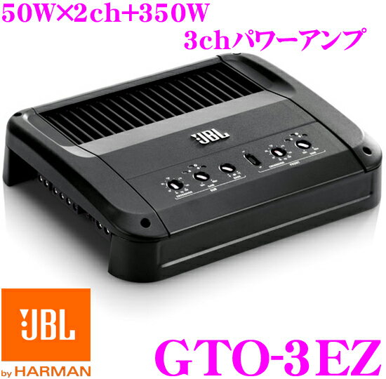 JBL★GTO-3EZ 50W×2ch+350W 3chパワーアンプ