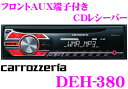  11/21`11/24 1:59܂őSiP2{ JbcFA DEH-380 CDV[o[  MP3/WMA/WAVΉ   tgAUX[qt   DEH-360pf! 