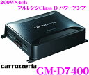 カロッツェリア GM-D7400 200W×4chフルレンジ...