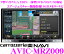 カロッツェリア楽ナビ★AVIC-MRZ009 4×4地デジチューナー搭載7.0インチワイドVGA・DVDビデオ/Bluetooth/USB内蔵AV一体型メモリーナビゲーション