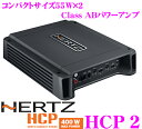 【本商品エントリーでポイント8倍!】ハーツ HERTZ HCP2 55W×2ch 高音質ClassABフルレンジ コンパクトサイズパワーアンプ