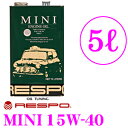 【本商品エントリーでポイント10倍!】RESPO レスポ エンジンオイル MINI REO-5MI 100%化学合成 SAE:15W-40 API:SM/CF 内容量5リッター クラシックミニ MT専用設計