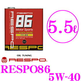 RESPO レスポ REO-5.5L86 RESPO86 トヨタ86＆スバルBRZ専用 1…...:creer:10015117