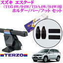 TERZO テルッツオ スズキ エスクード(TD54W・94W・TDA4W・B4W)用 ルーフキャリア取付3点セット 【ホルダーEH338&バーEB3&フットEF14BLセット】