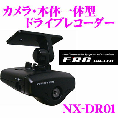FRC NX-DR01 カメラ・本体一体型 ドライブレコーダー 【業界最小・最軽量!!】...:creer:10014727