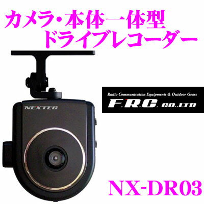 FRC NX-DR03 カメラ・本体一体型 ドライブレコーダー 【NEXTECシリーズ ス…...:creer:10014728