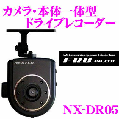 FRC NX-DR05 カメラ・本体一体型 ドライブレコーダー 【赤外線LED内蔵で夜間も…...:creer:10014729