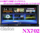 クラリオン★AVライトナビ NX702 2×2地デジ/DVDビデオ/USB内蔵7インチワイドVGA 2DIN一体型AVナビゲーション