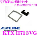 アルパイン KTX-H713VG リアビジョンスマートインストールキット 【N BOX/N BOXカスタム(JF1・2)H23/12?現在】 【PCX-R3500/3300シリーズ・TMX-R3200/3000シリーズ・TMX-R2200シリーズ対応】