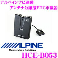 アルパイン★HCE-B053 ナビ連動ETCユニット